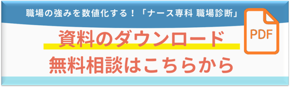 無料相談はこちらから