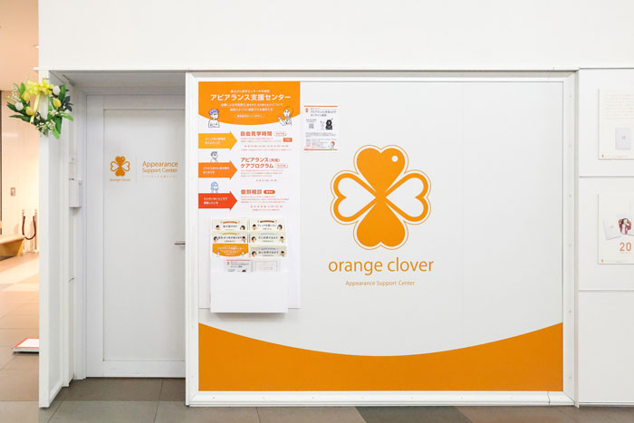 国立がん研究センター中央病院_支援センター