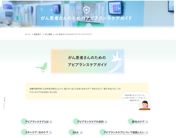 大阪公立大学医学部附属病院HP