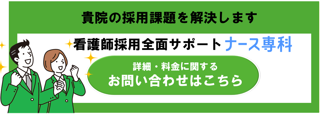 入職時研修とフォローアップ研修お問い合わせ