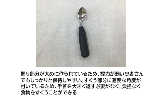 握りやすいスプーン