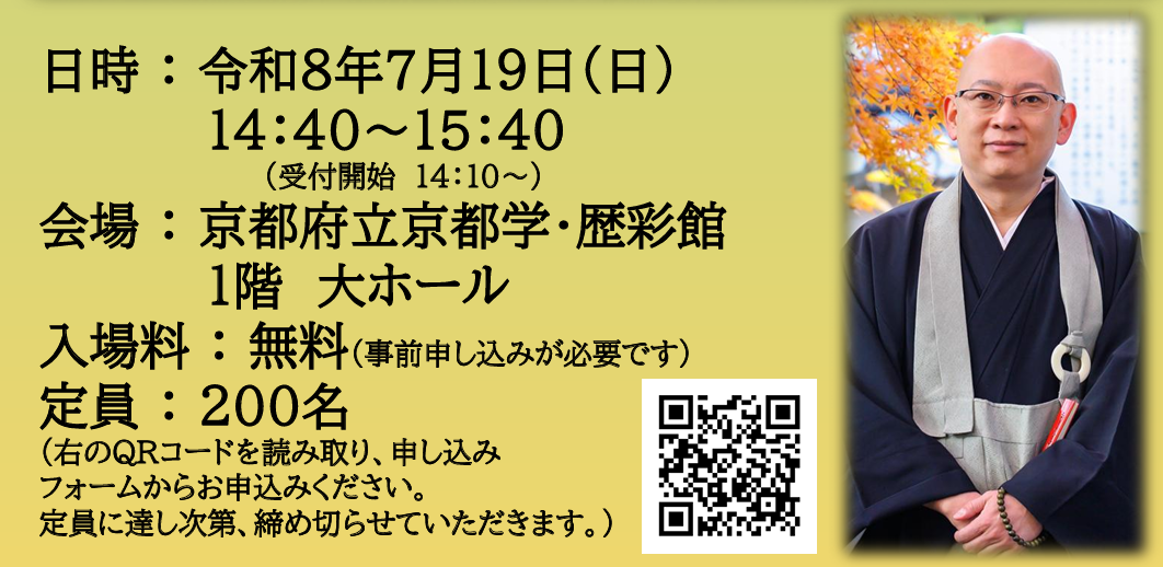 特別講演Ⅲ・市民公開講座