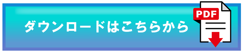 口腔ケア手順書PDF