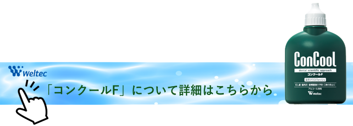 コンクールFの詳細はこちら