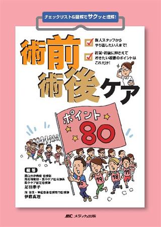 書籍紹介